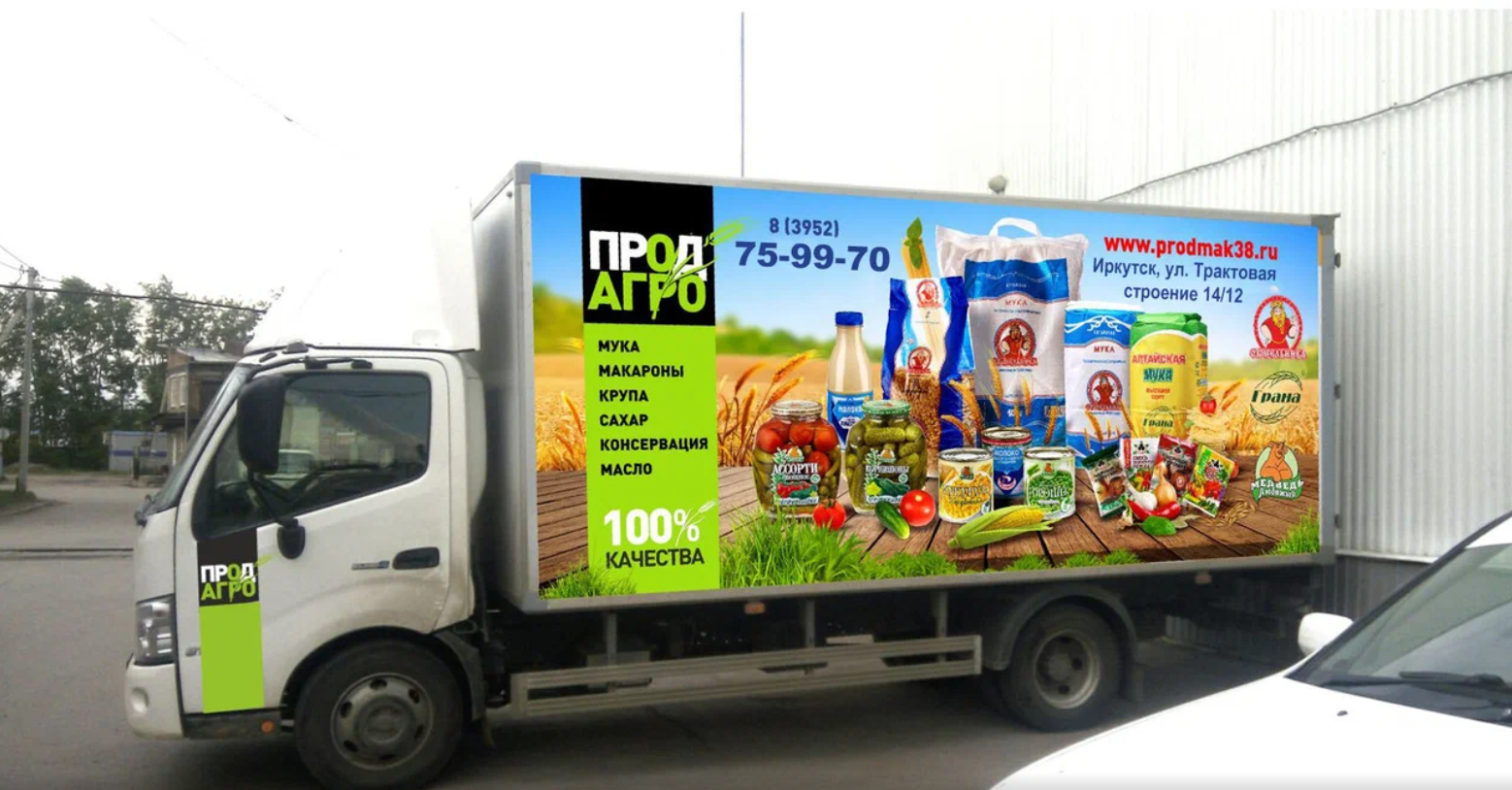 Продукты питания с доставкой по оптовым цена - ПродАгро